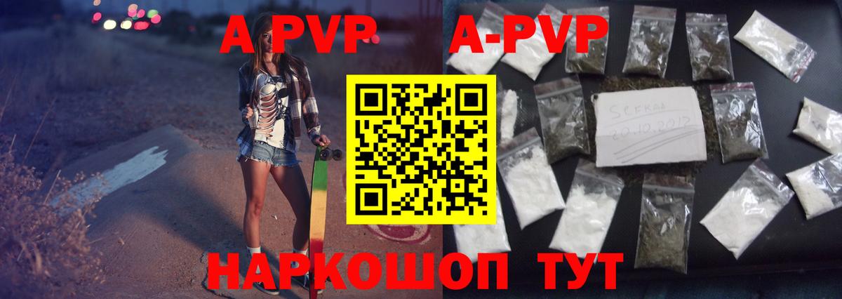 APVP мука Лянтор