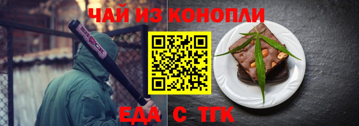 Cannafood марихуана  Вход с VPN  Лянтор 