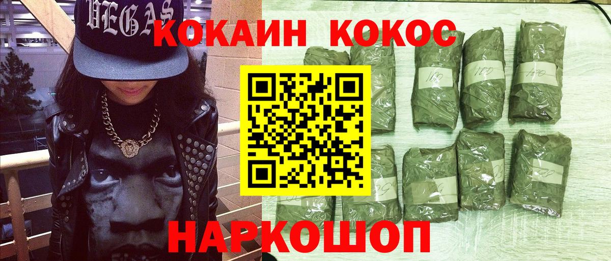 Кокаин Колумбийский Лянтор