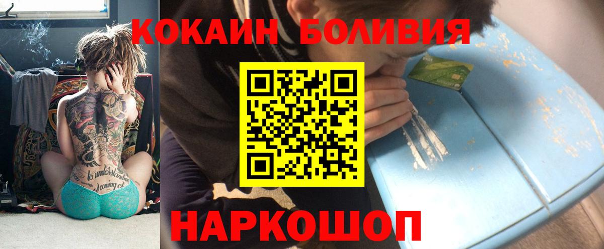 Лянтор  Cocaine  КОКАИН Боливия  Вход с VPN  Кокаин Эквадор 