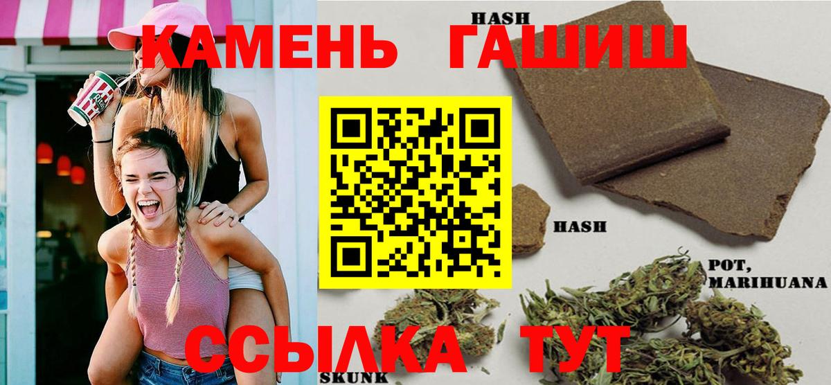ГАШ Premium  ГАШ гашик  Вход с VPN  Лянтор 