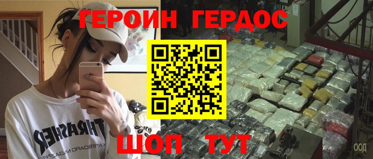 Лянтор  Героин  Вход с VPN  Героин Афган 