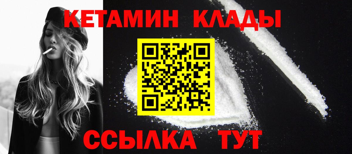 КЕТАМИН VHQ Лянтор