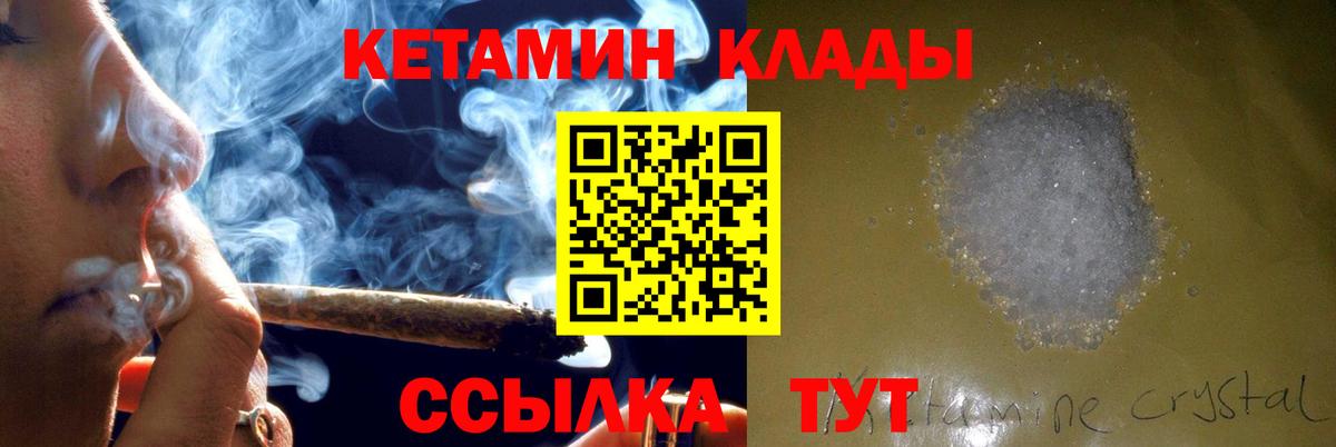 КЕТАМИН VHQ  КЕТАМИН ketamine  Вход с VPN  Лянтор 