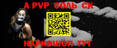 соль курить ск Будённовск