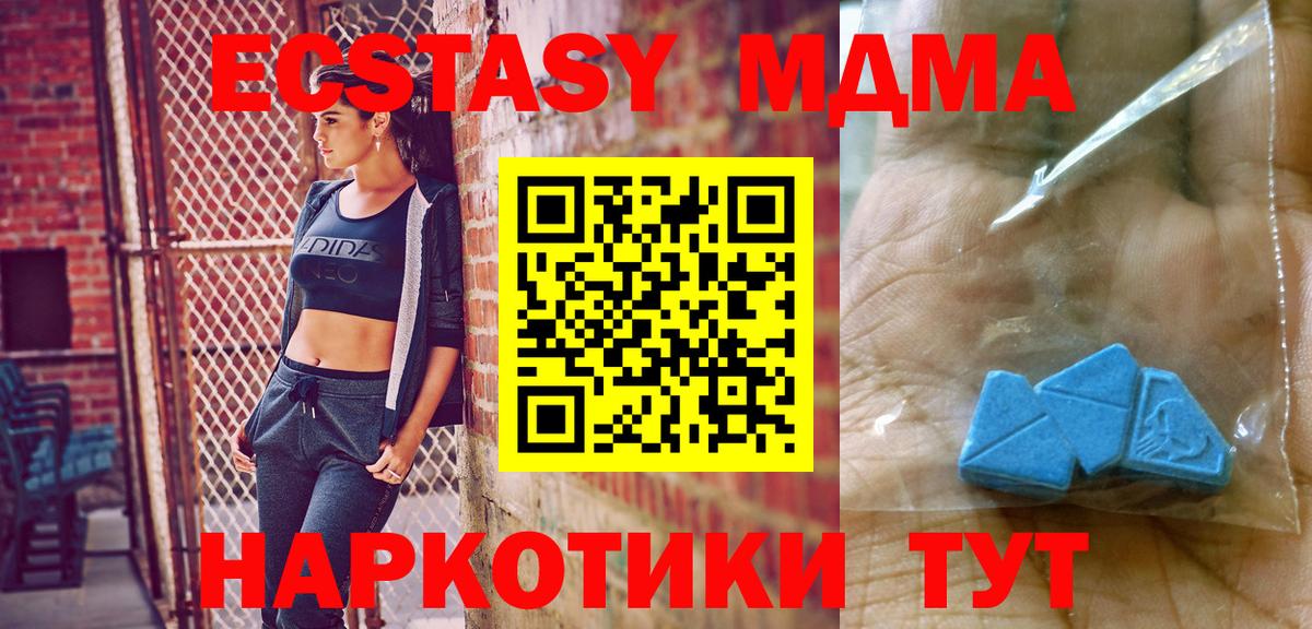 МДМА crystal  Вход с VPN  MDMA VHQ  Лянтор 