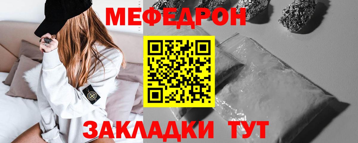 МЯУ-МЯУ  Меф mephedrone  Вход с VPN  магазин    Лянтор  МЯУ-МЯУ mephedrone 