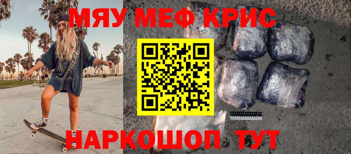 Мефедрон  Лянтор