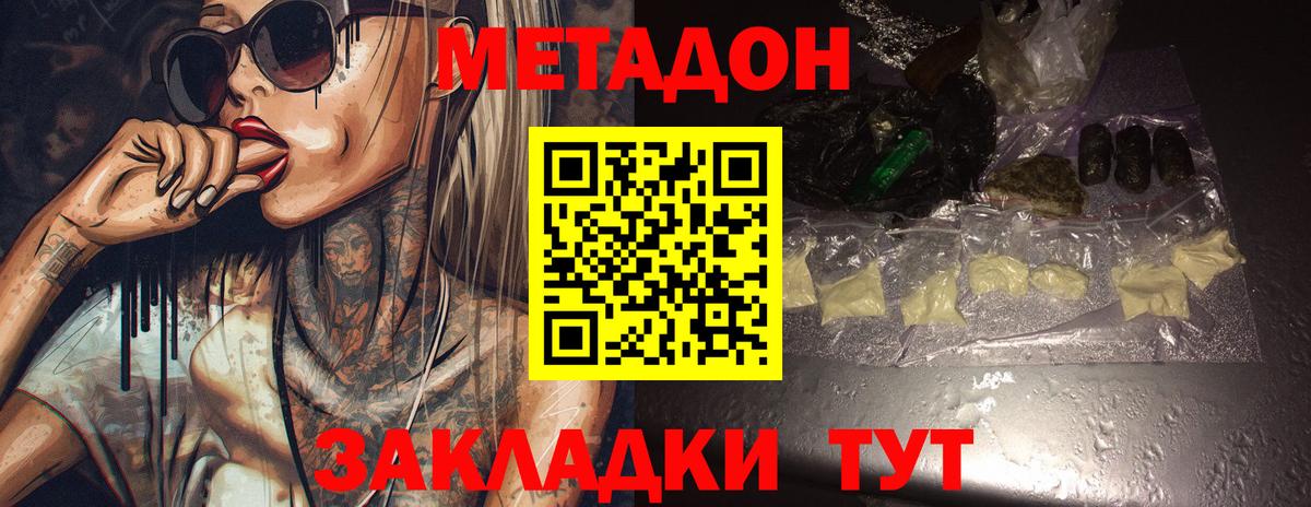 Метадон methadone Лянтор