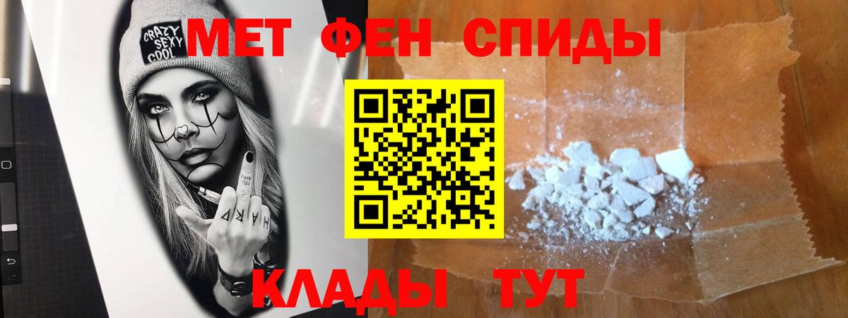 Лянтор  МЕТАМФЕТАМИН пудра  Вход с VPN 