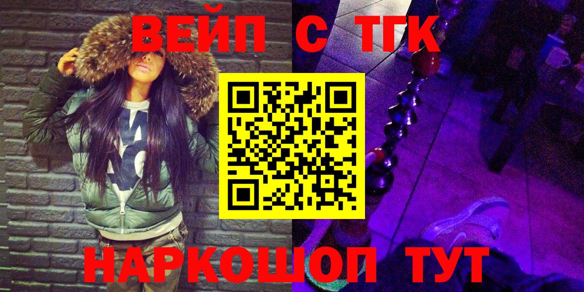 ТГК THC oil Лянтор